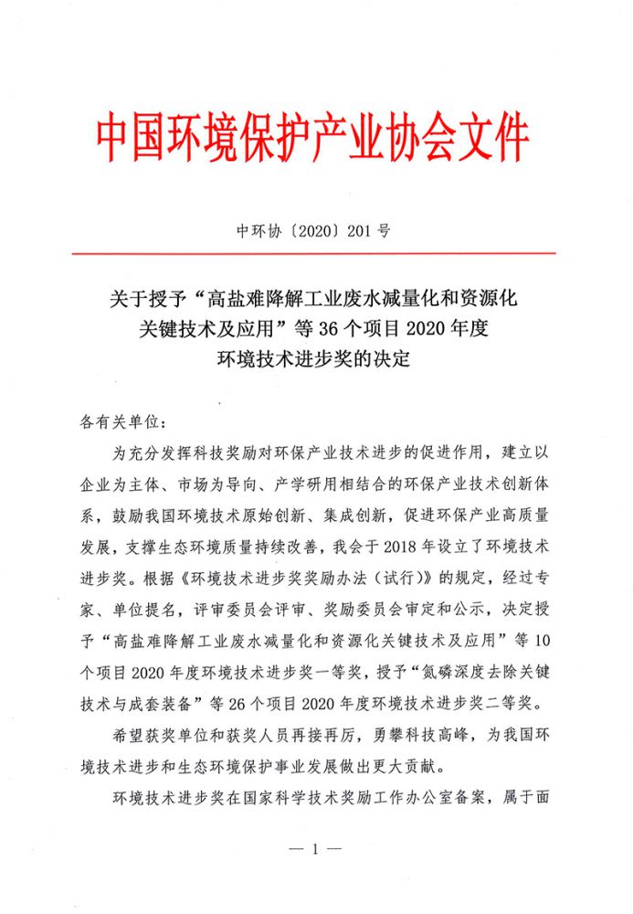 獲獎名單-1.jpg 獲獎名單-1.jpg