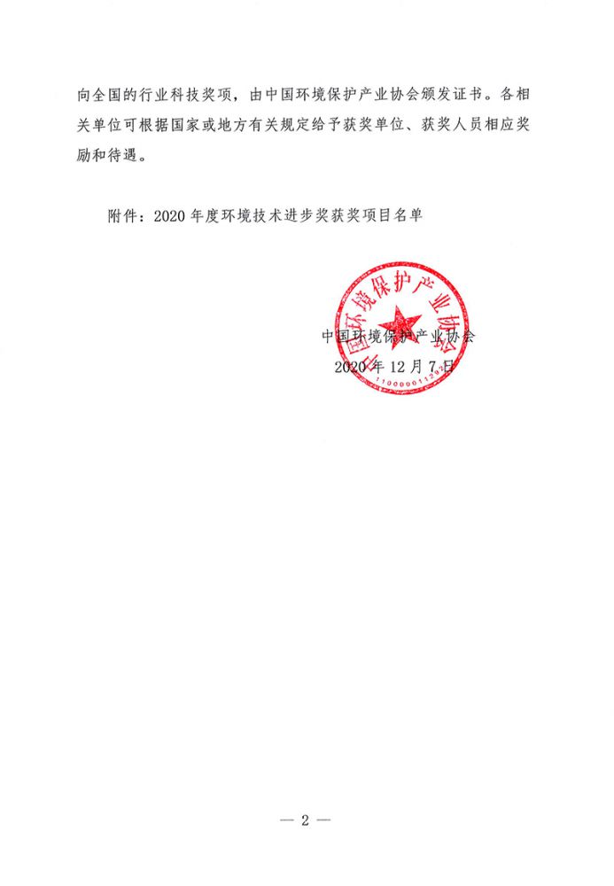 獲獎名單-2.jpg 獲獎名單-2.jpg